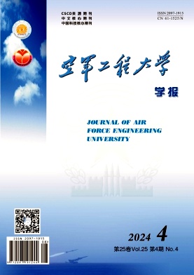 空军工程大学学报封面